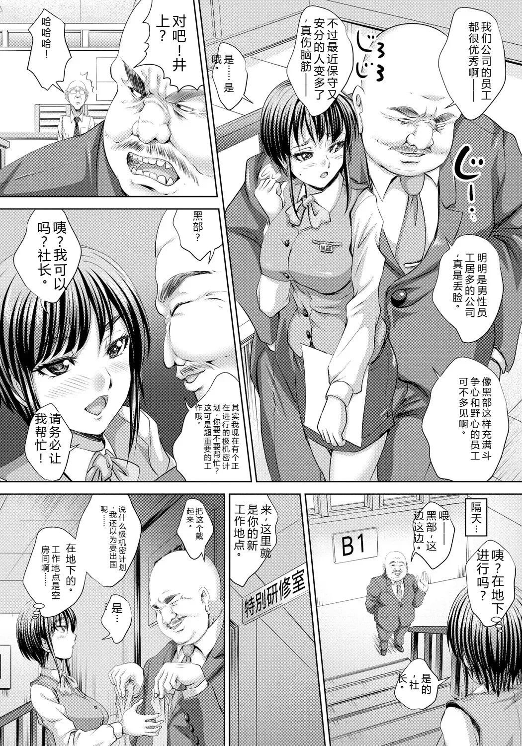 [Nao Takami]Hitozuma Saimin Enkou - Wife of Someone Who Is Raped in Hypnosis[Digital] Page 57