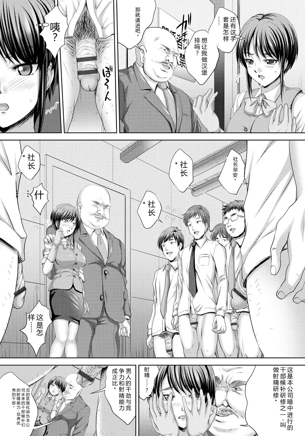 [Nao Takami]Hitozuma Saimin Enkou - Wife of Someone Who Is Raped in Hypnosis[Digital] Page 58