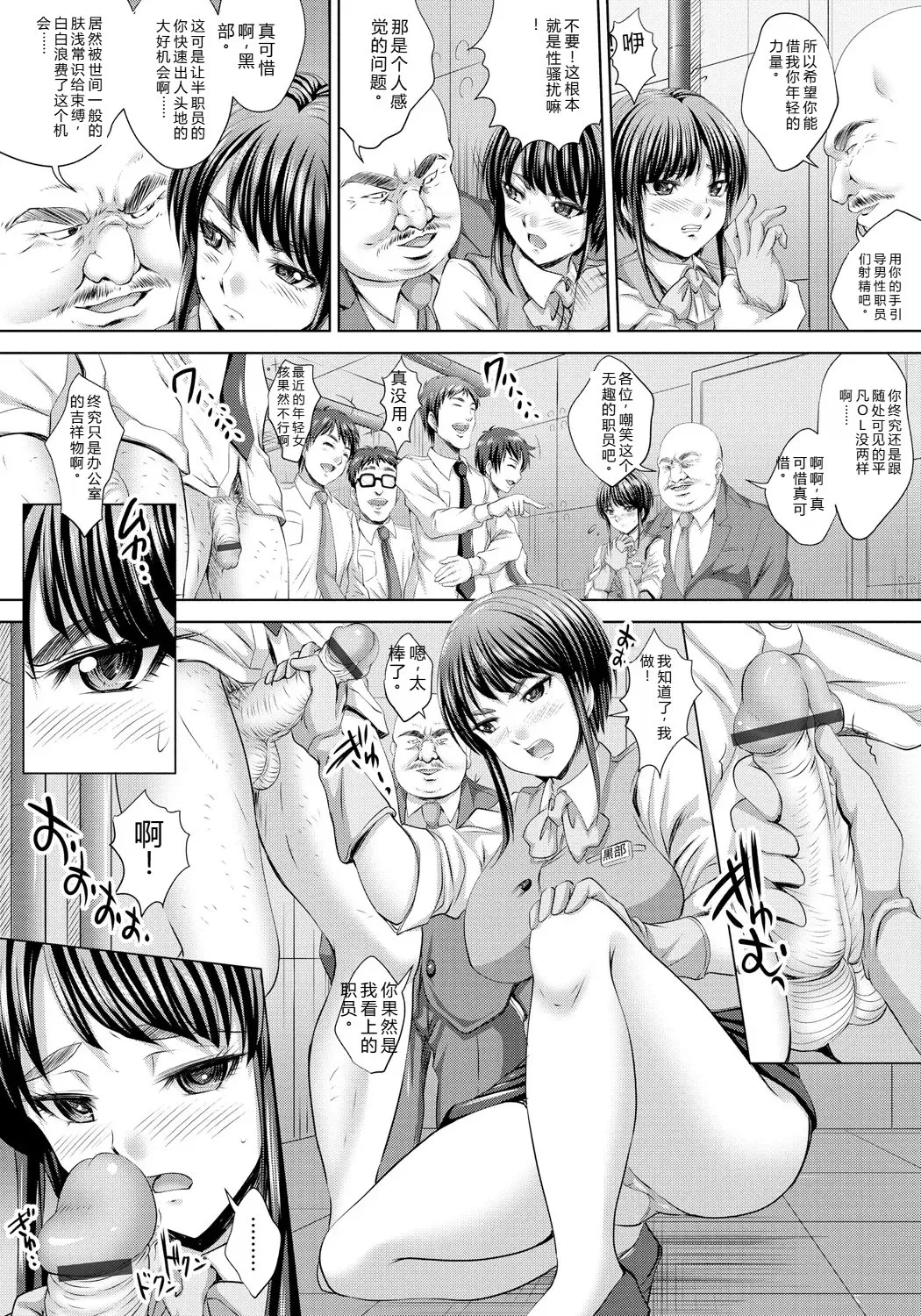 [Nao Takami]Hitozuma Saimin Enkou - Wife of Someone Who Is Raped in Hypnosis[Digital] Page 59
