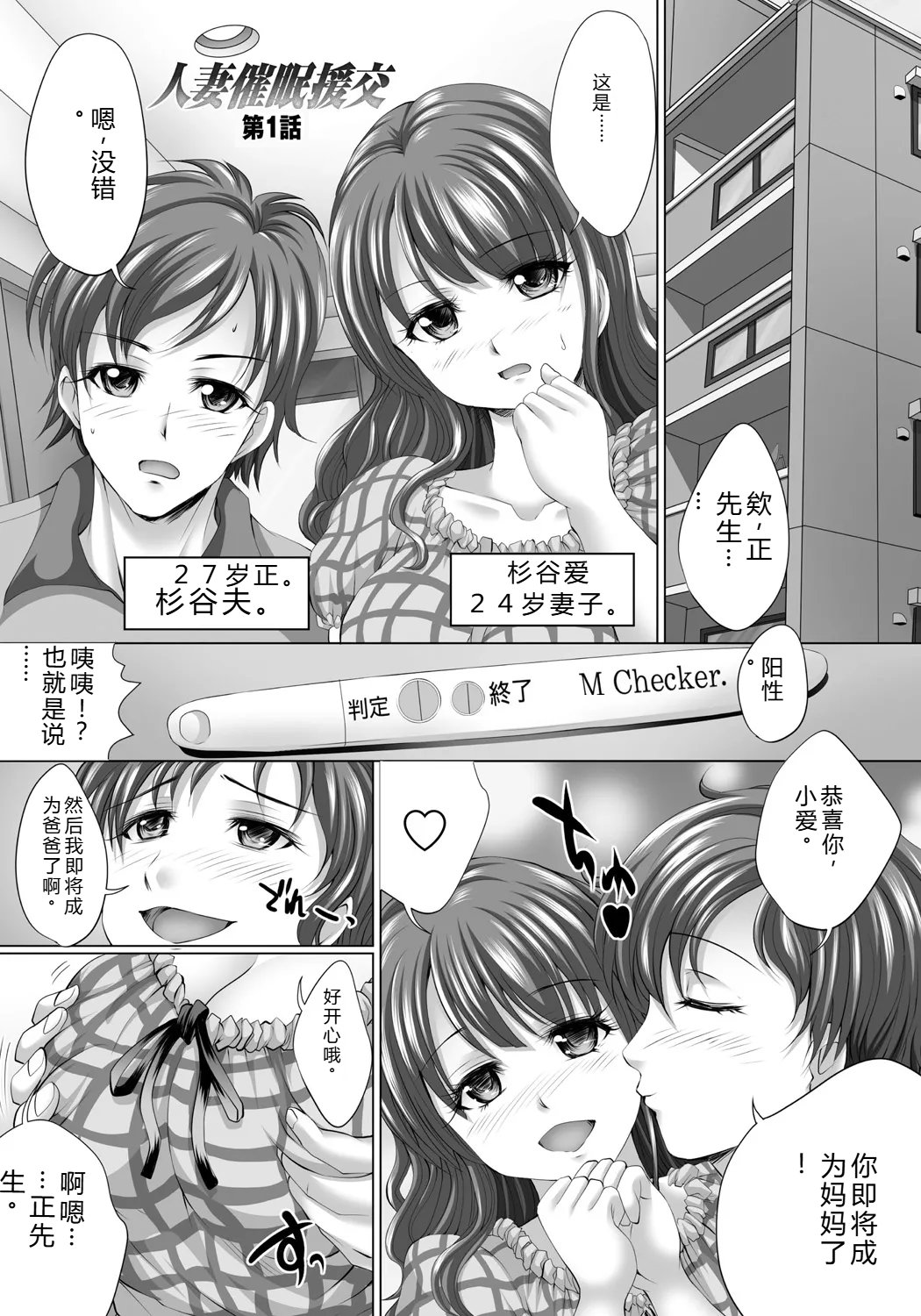 [Nao Takami]Hitozuma Saimin Enkou - Wife of Someone Who Is Raped in Hypnosis[Digital] Page 78