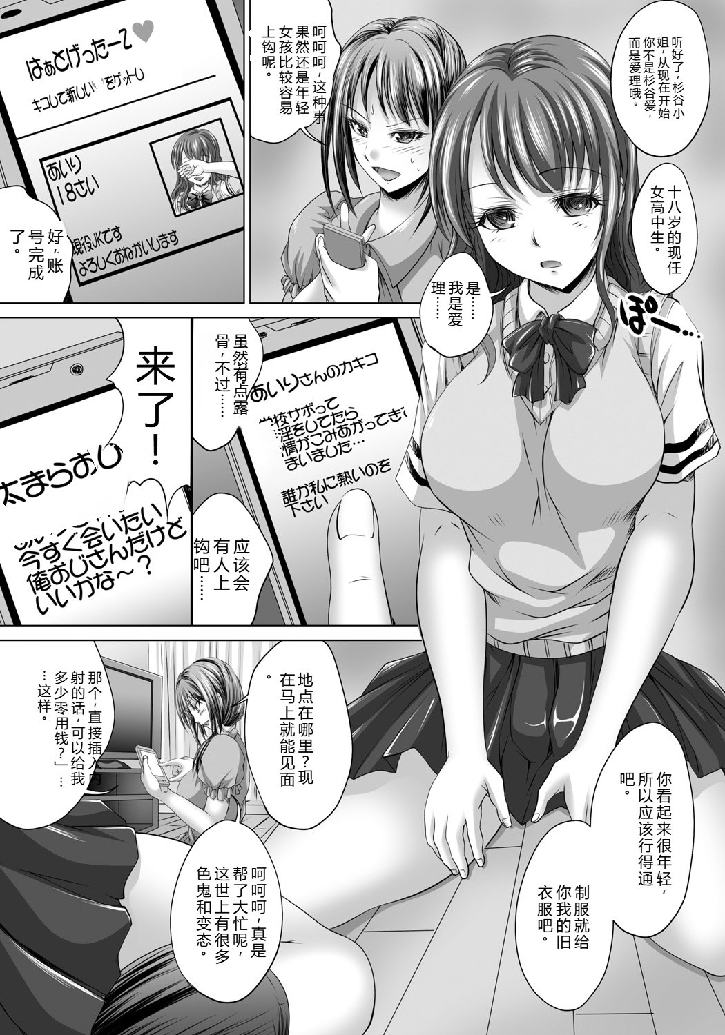 [Nao Takami]Hitozuma Saimin Enkou - Wife of Someone Who Is Raped in Hypnosis[Digital] Page 88