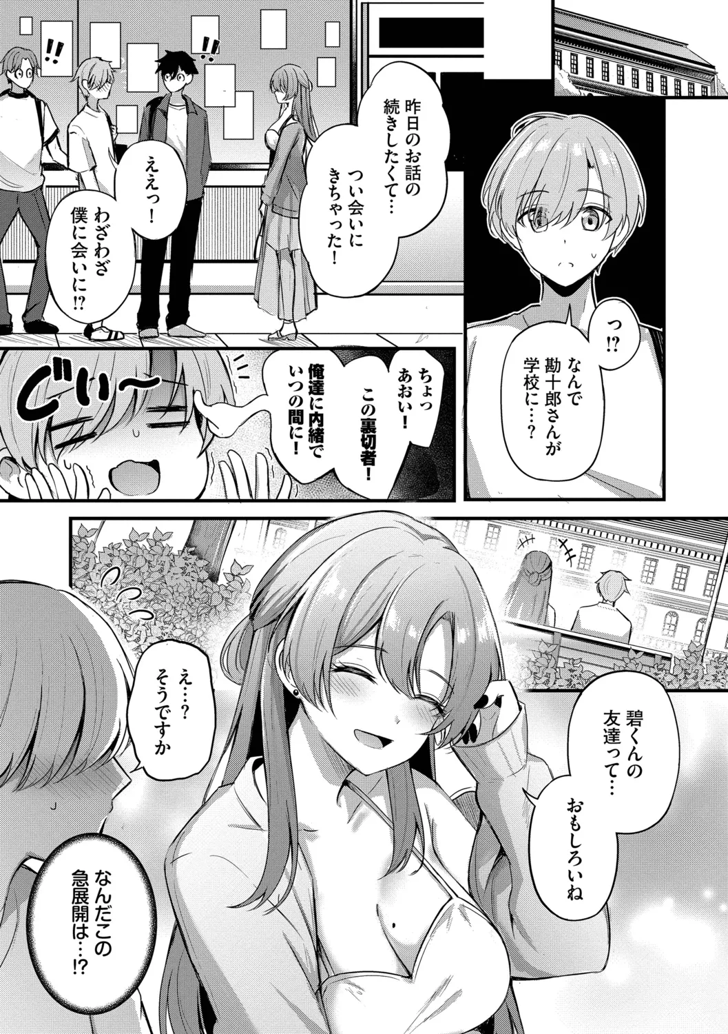 [Konka]Melt with you[Digital] Page 11