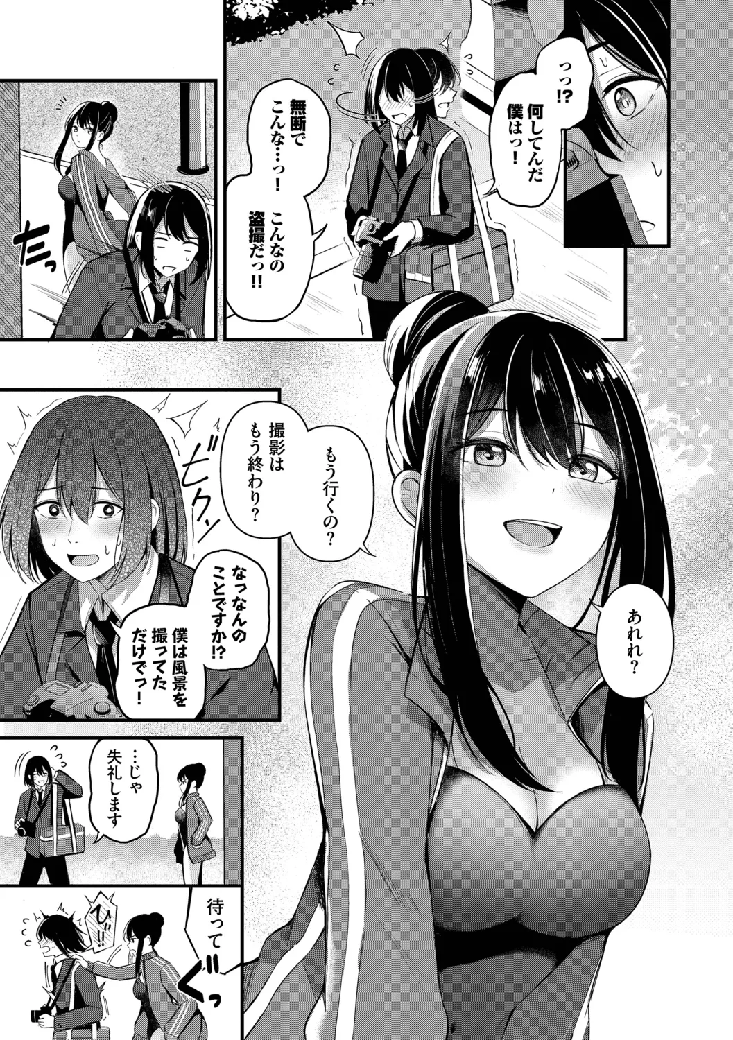 [Konka]Melt with you[Digital] Page 111