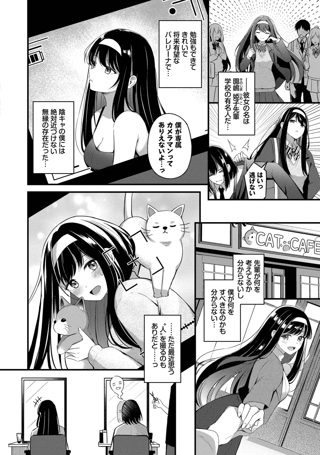 [Konka]Melt with you[Digital] Page 114
