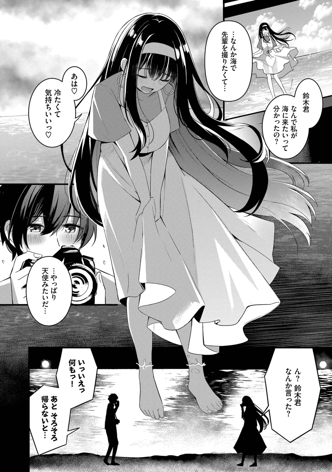 [Konka]Melt with you[Digital] Page 116