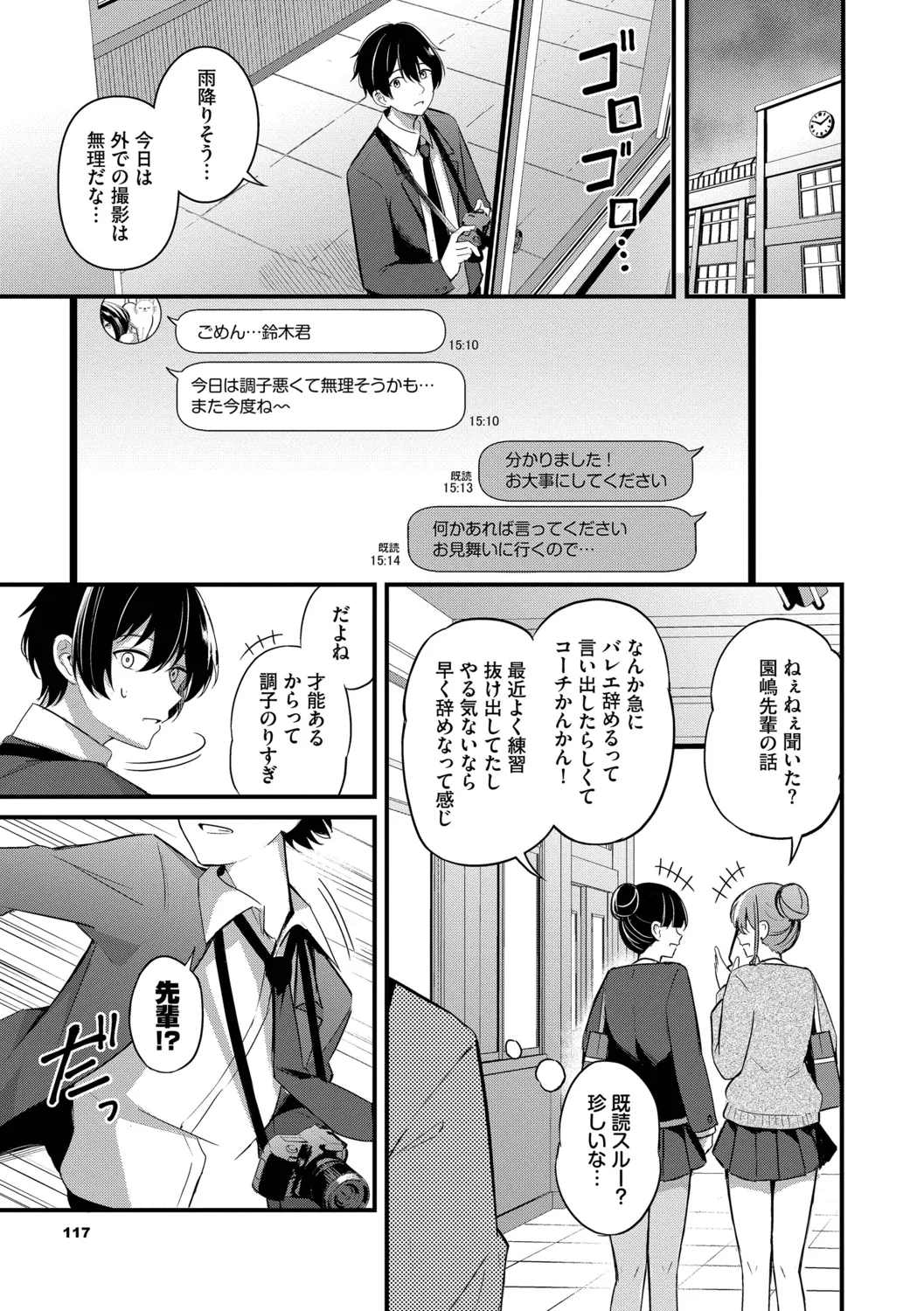 [Konka]Melt with you[Digital] Page 117