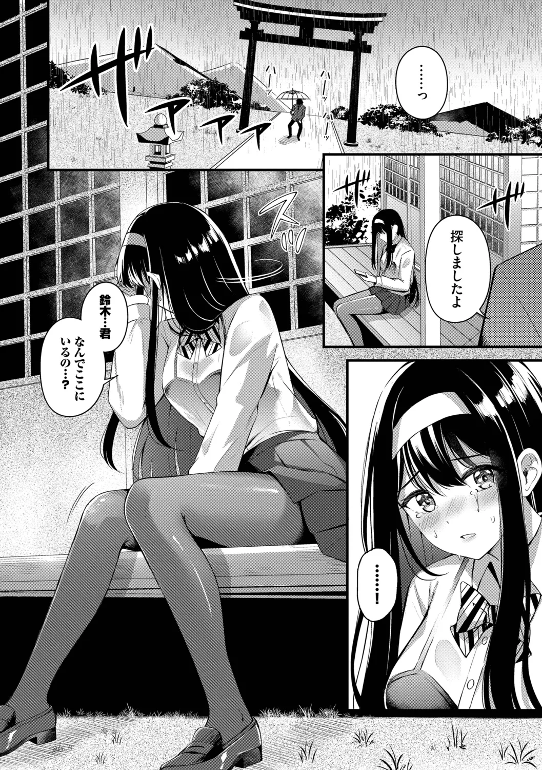 [Konka]Melt with you[Digital] Page 118