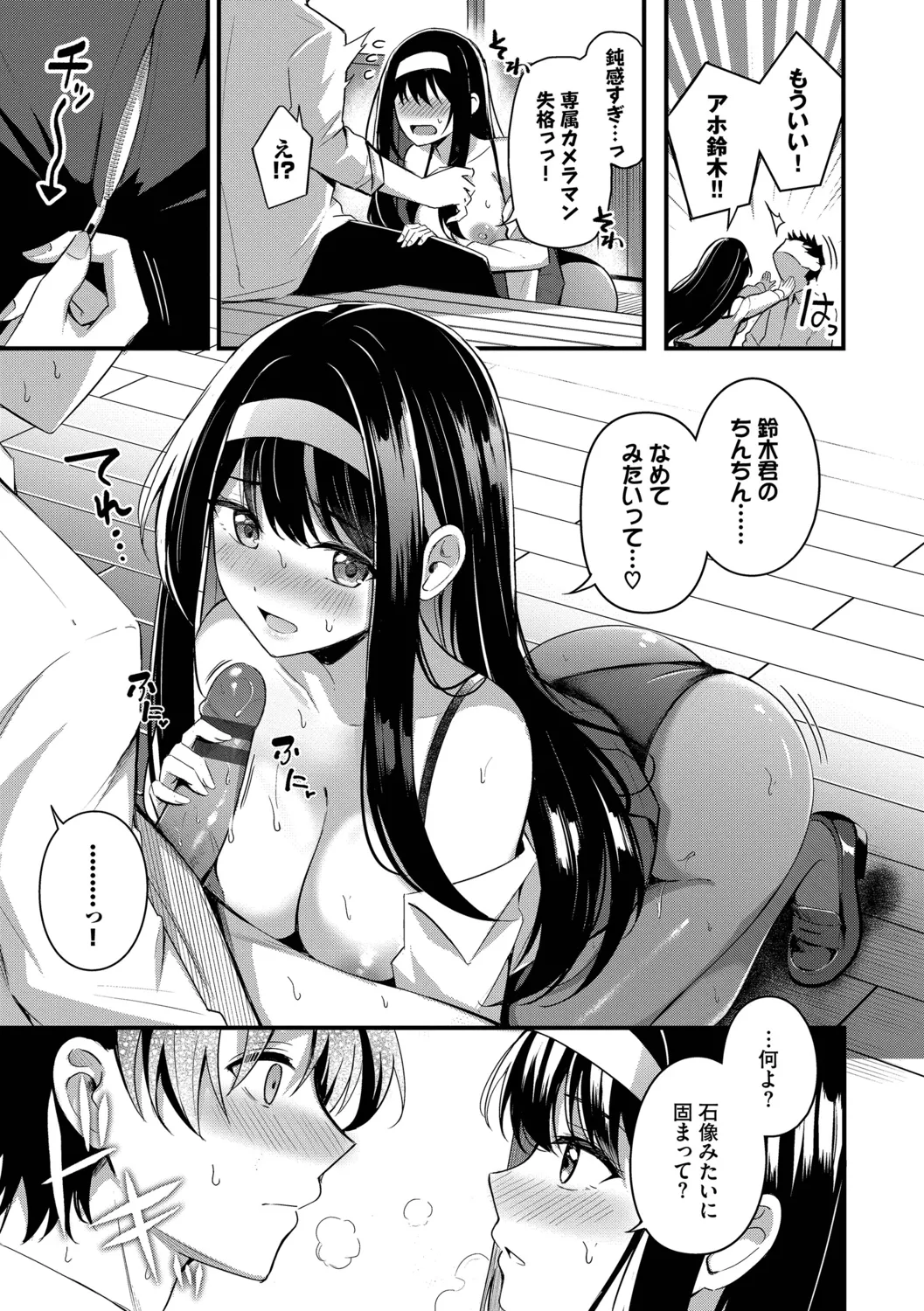 [Konka]Melt with you[Digital] Page 127
