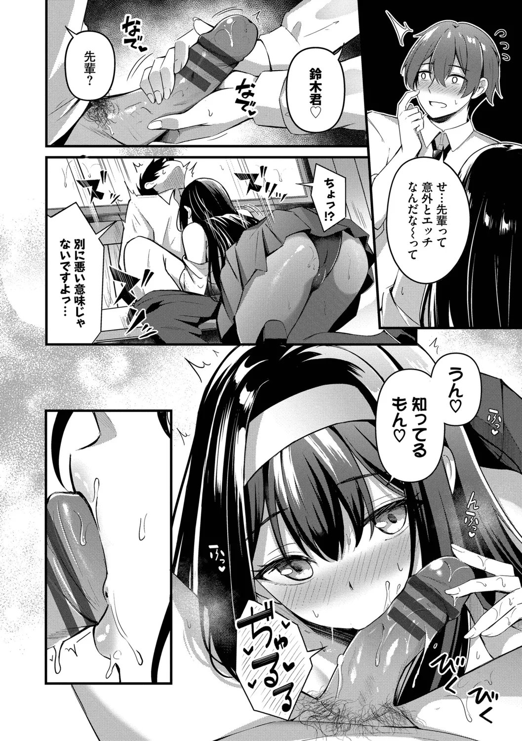 [Konka]Melt with you[Digital] Page 128