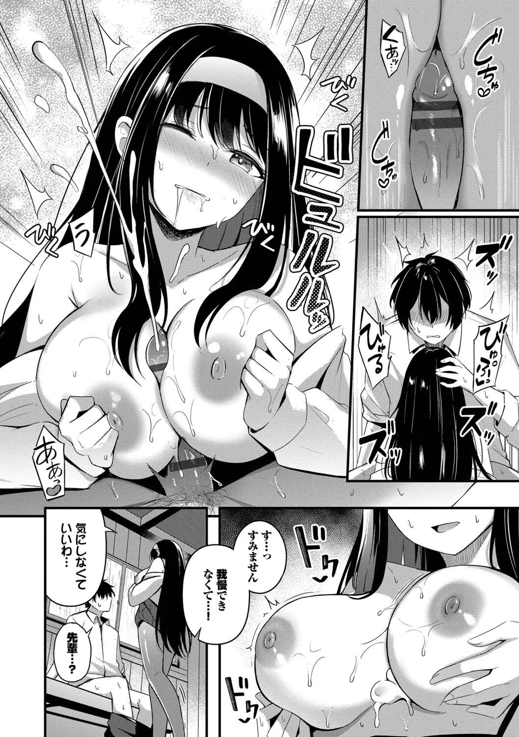 [Konka]Melt with you[Digital] Page 130