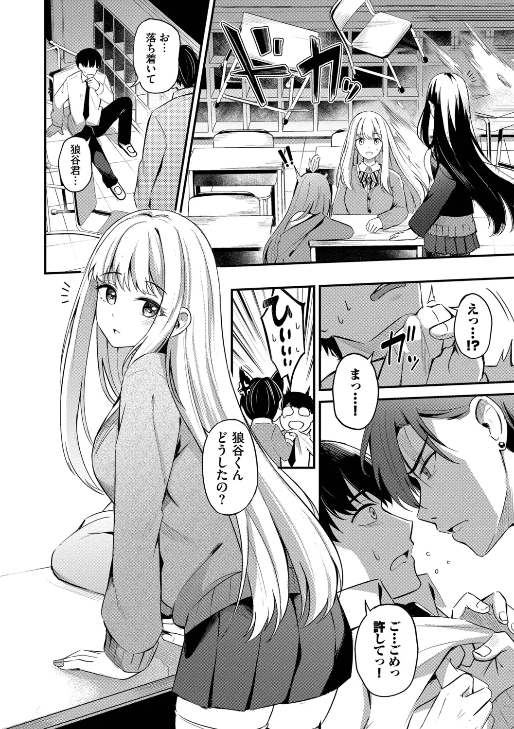 [Konka]Melt with you[Digital] Page 142