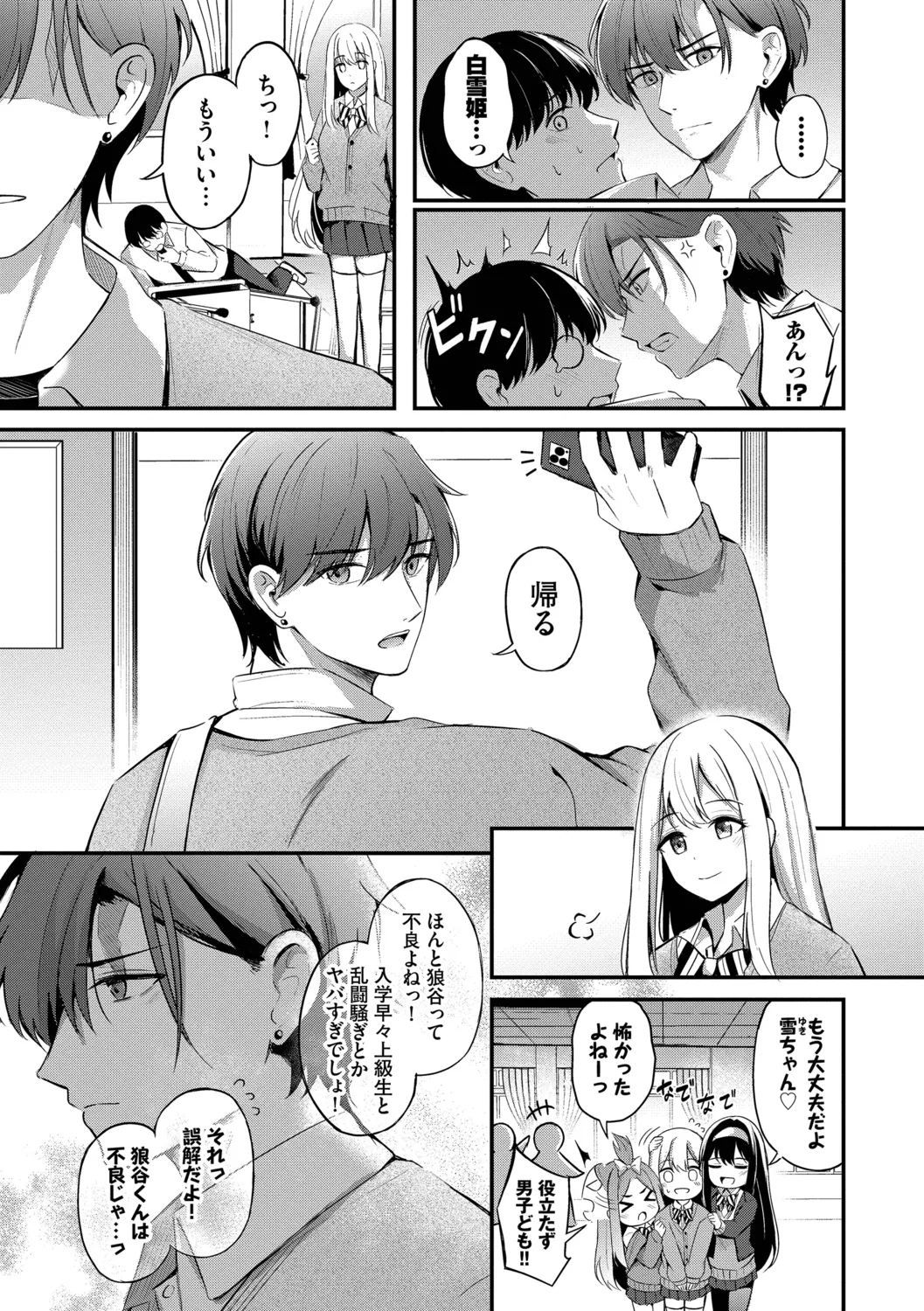 [Konka]Melt with you[Digital] Page 143