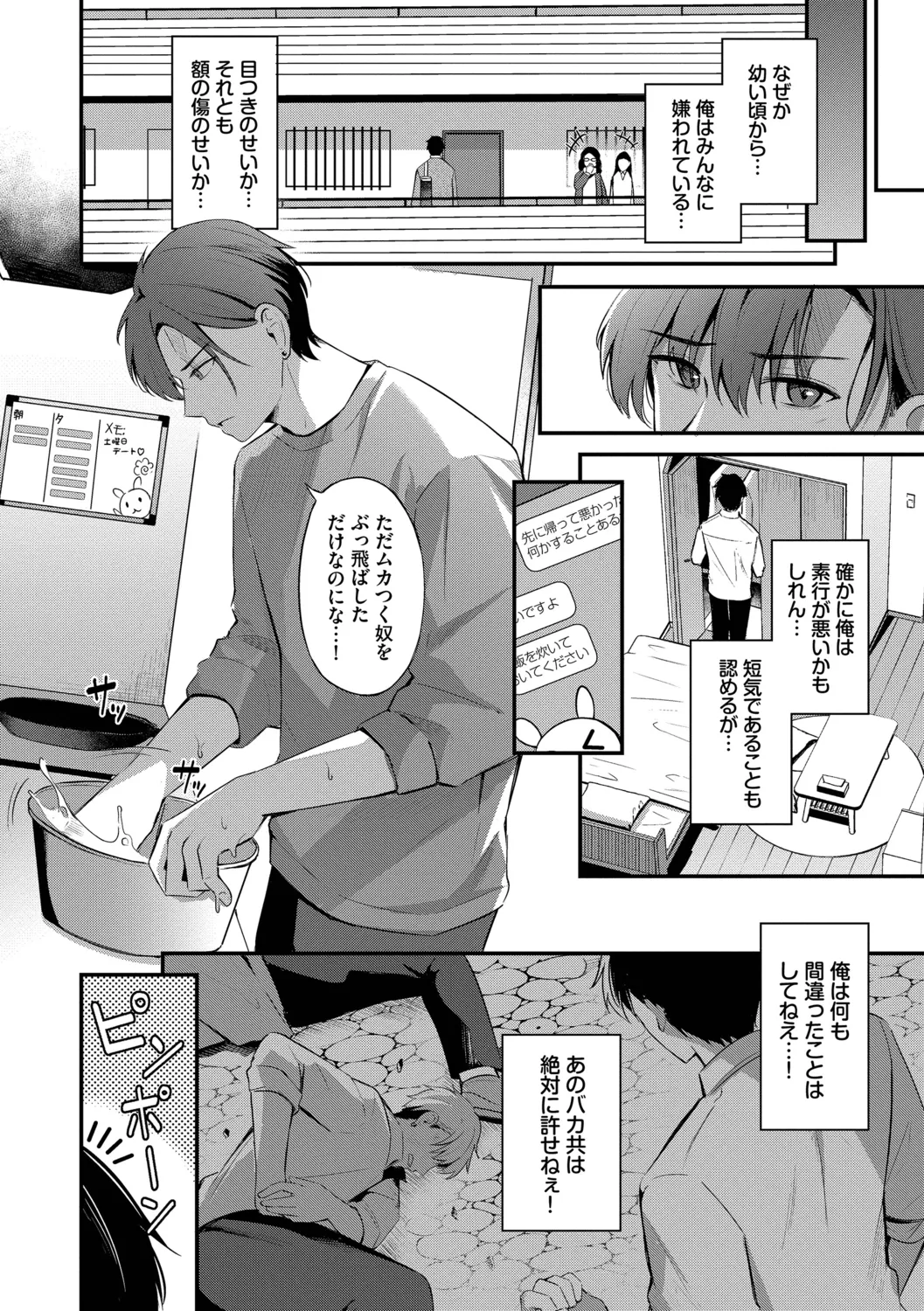 [Konka]Melt with you[Digital] Page 144
