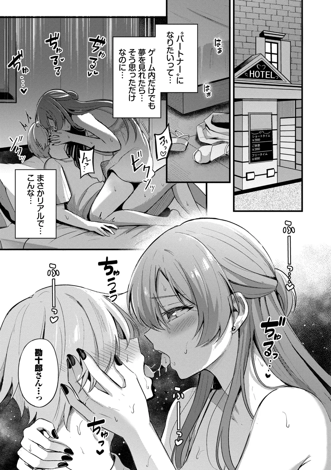 [Konka]Melt with you[Digital] Page 15