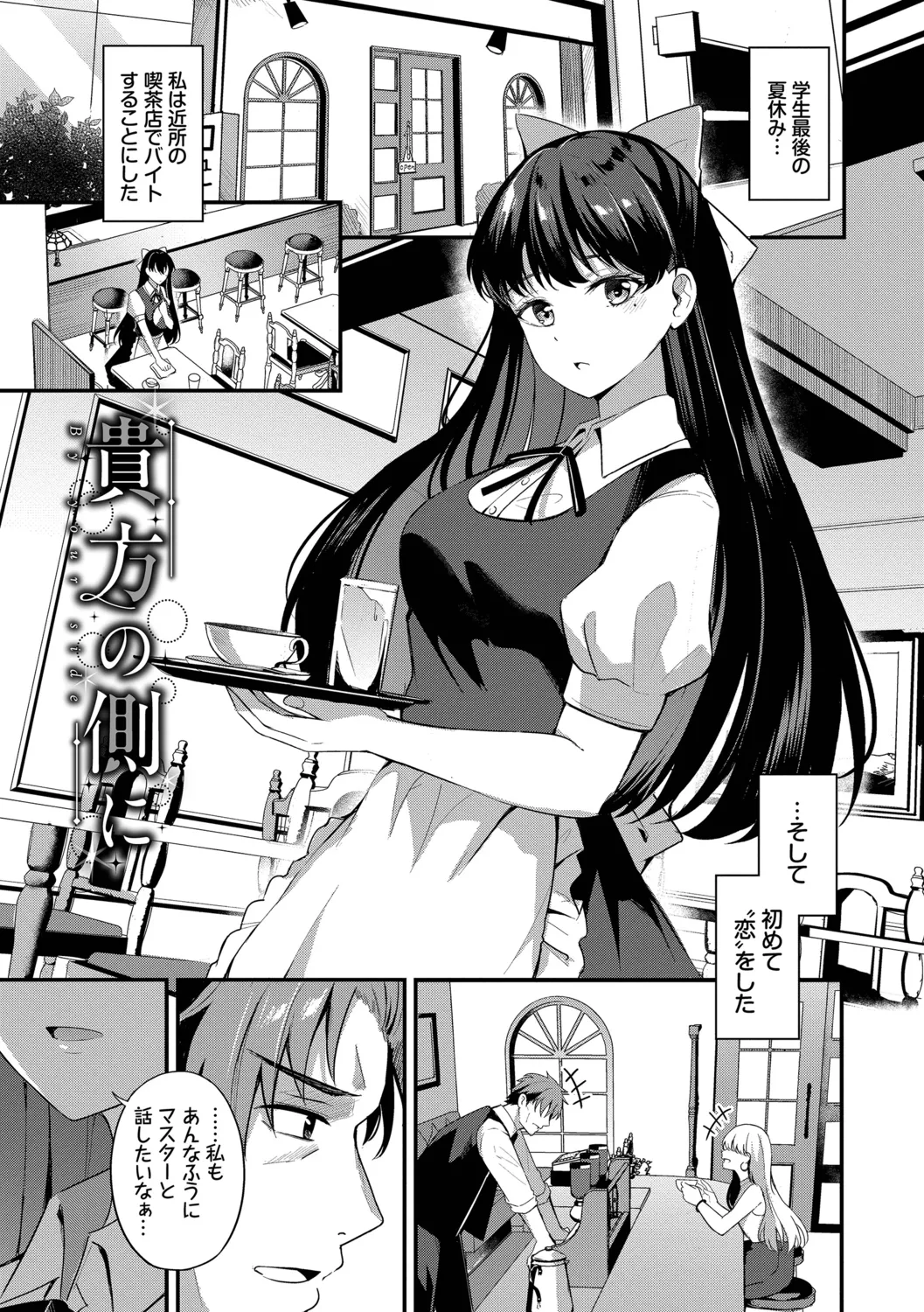 [Konka]Melt with you[Digital] Page 165