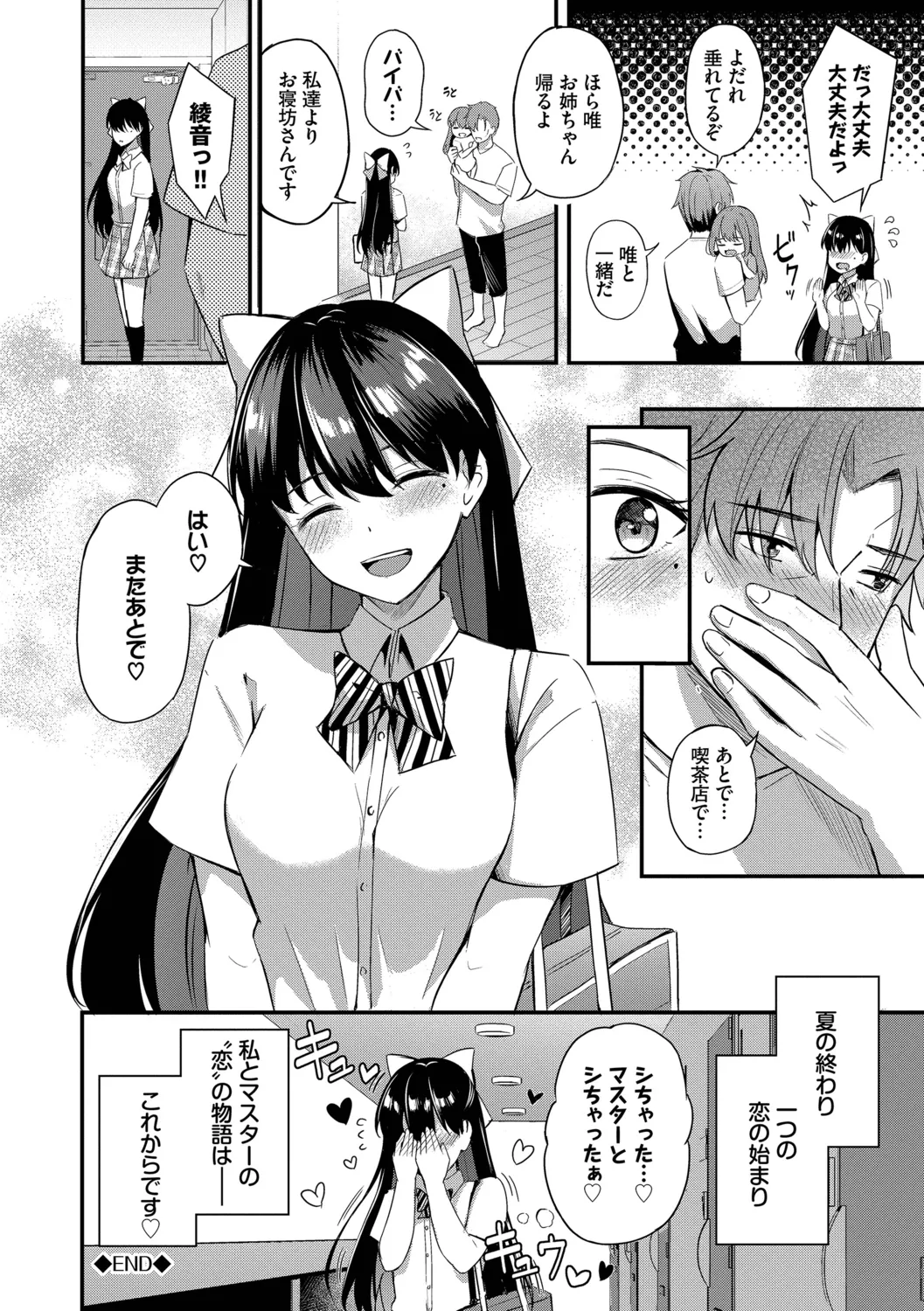 [Konka]Melt with you[Digital] Page 192