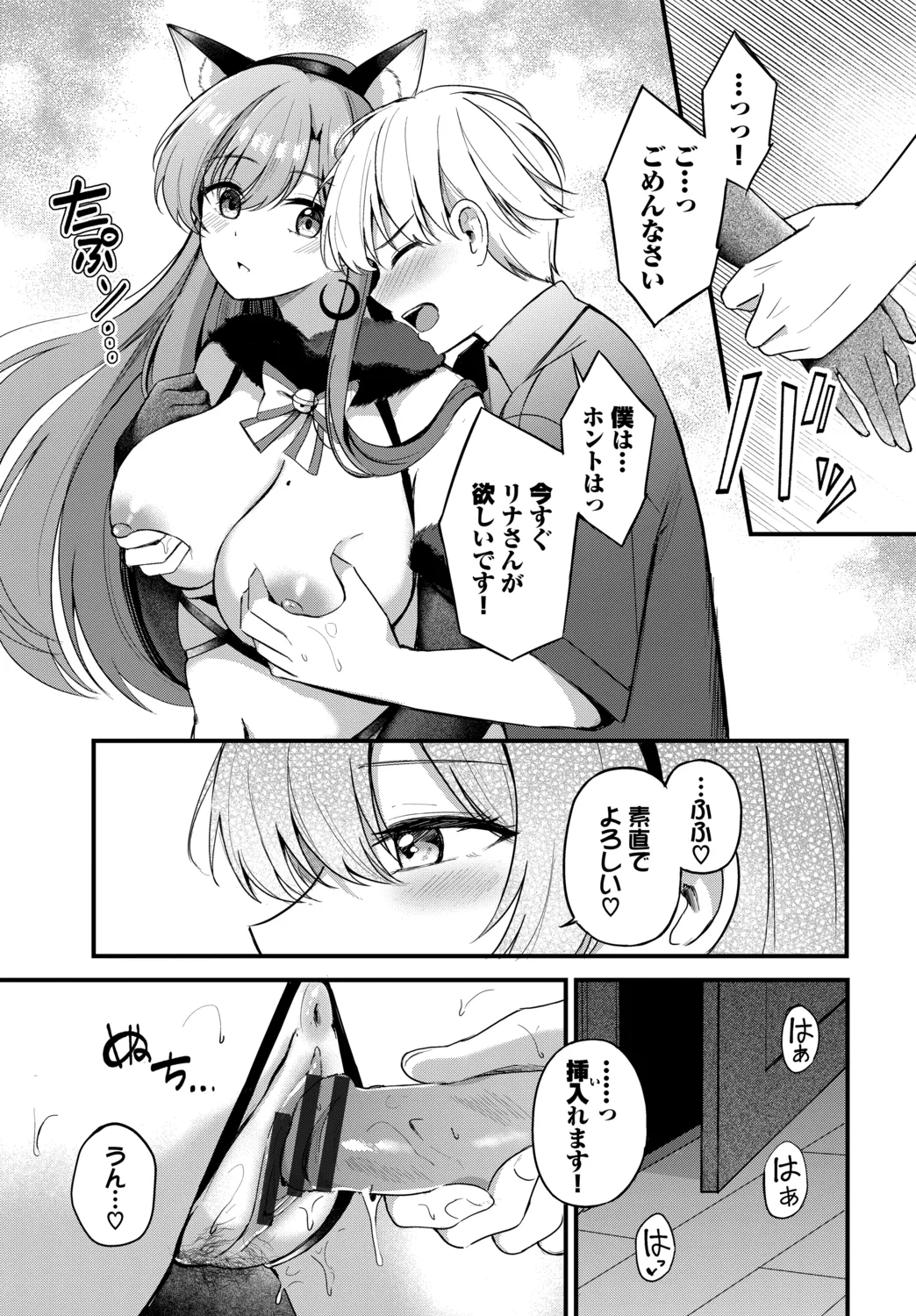 [Konka]Melt with you[Digital] Page 195