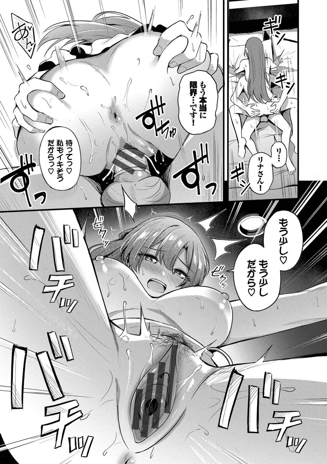 [Konka]Melt with you[Digital] Page 25