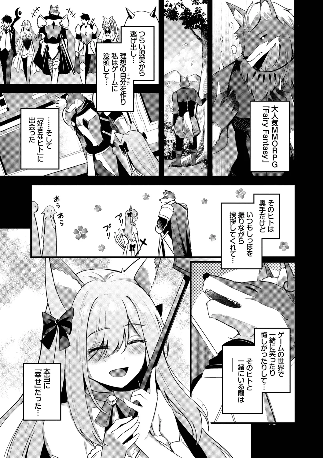 [Konka]Melt with you[Digital] Page 35