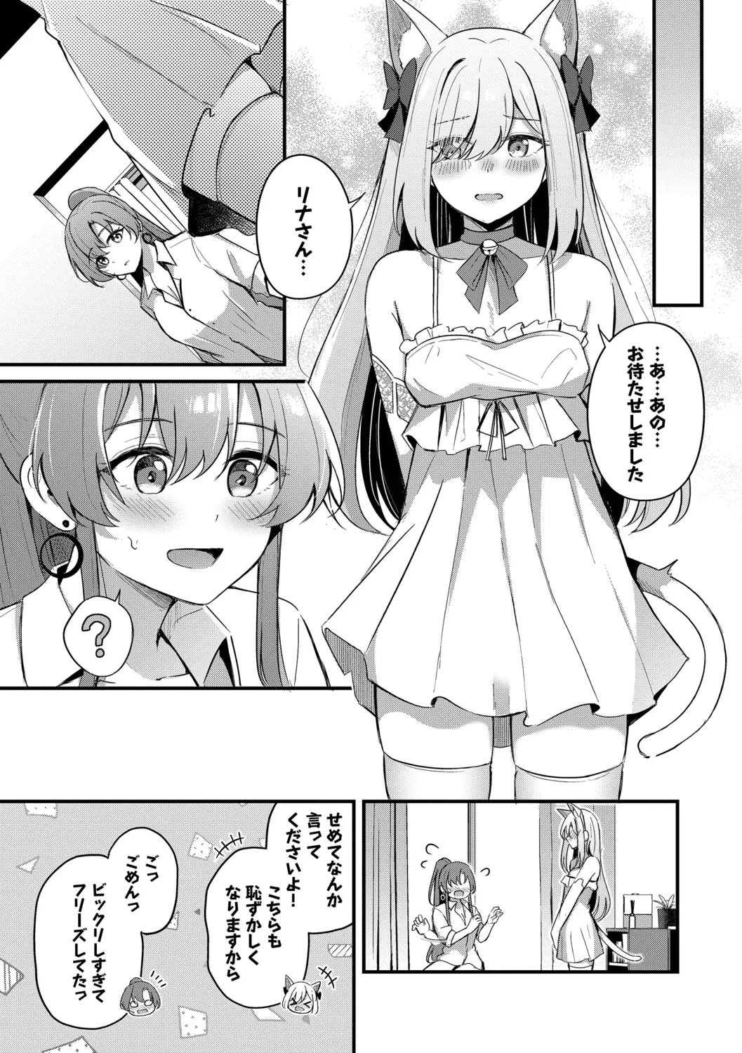 [Konka]Melt with you[Digital] Page 43