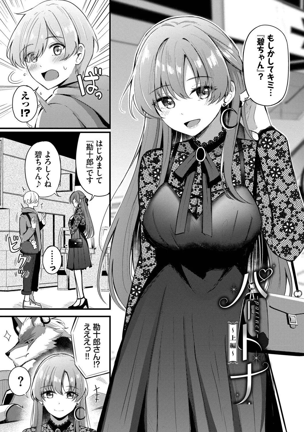 [Konka]Melt with you[Digital] Page 5