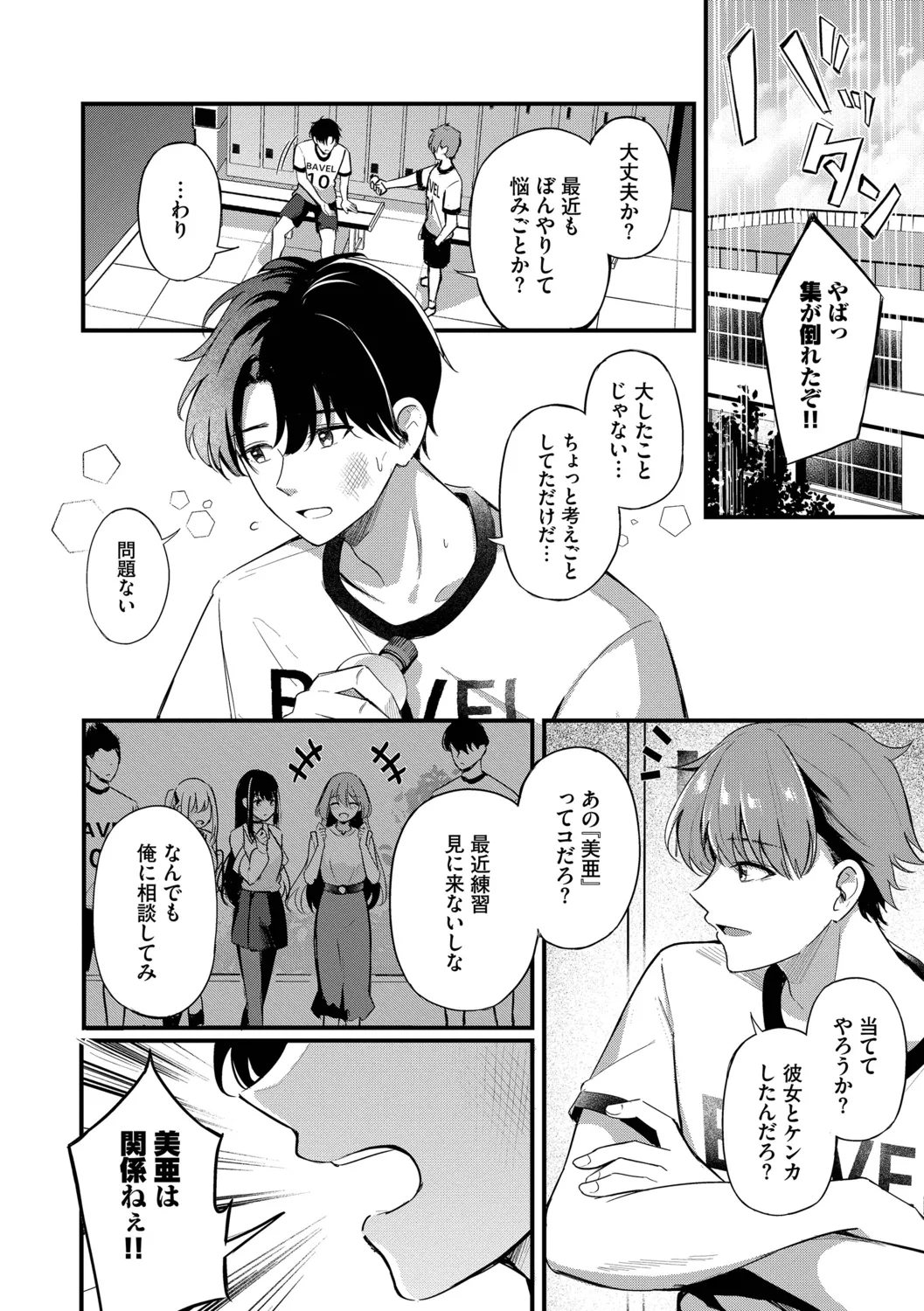 [Konka]Melt with you[Digital] Page 62
