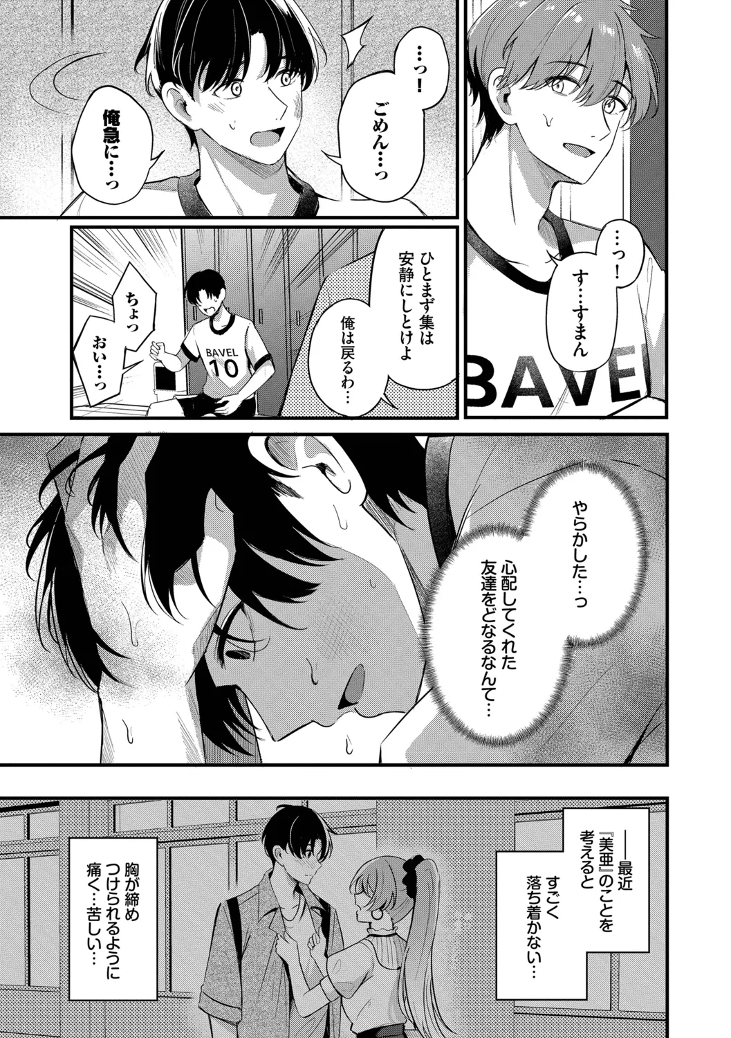 [Konka]Melt with you[Digital] Page 63
