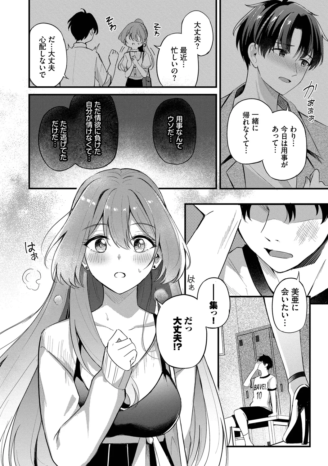 [Konka]Melt with you[Digital] Page 64