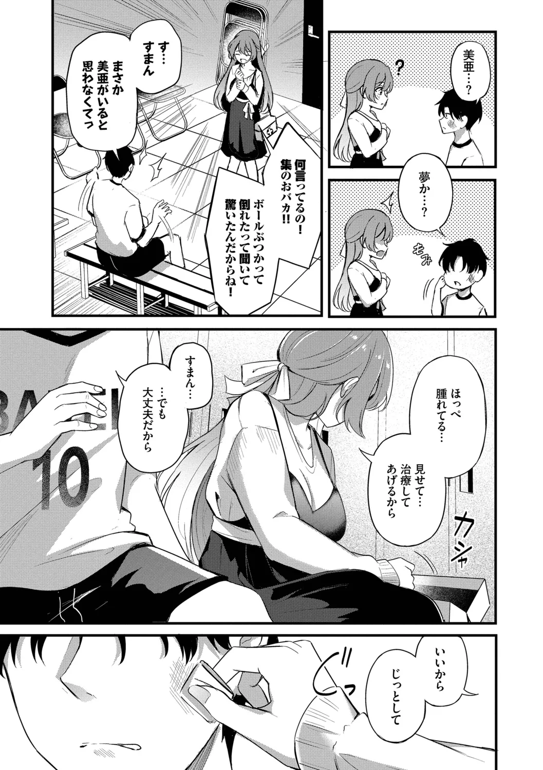 [Konka]Melt with you[Digital] Page 65