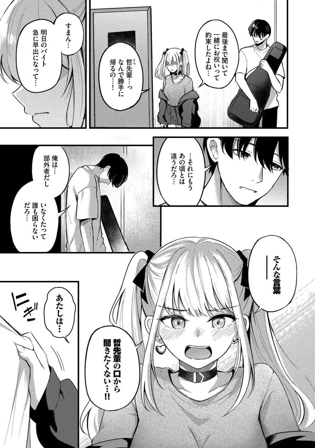 [Konka]Melt with you[Digital] Page 91