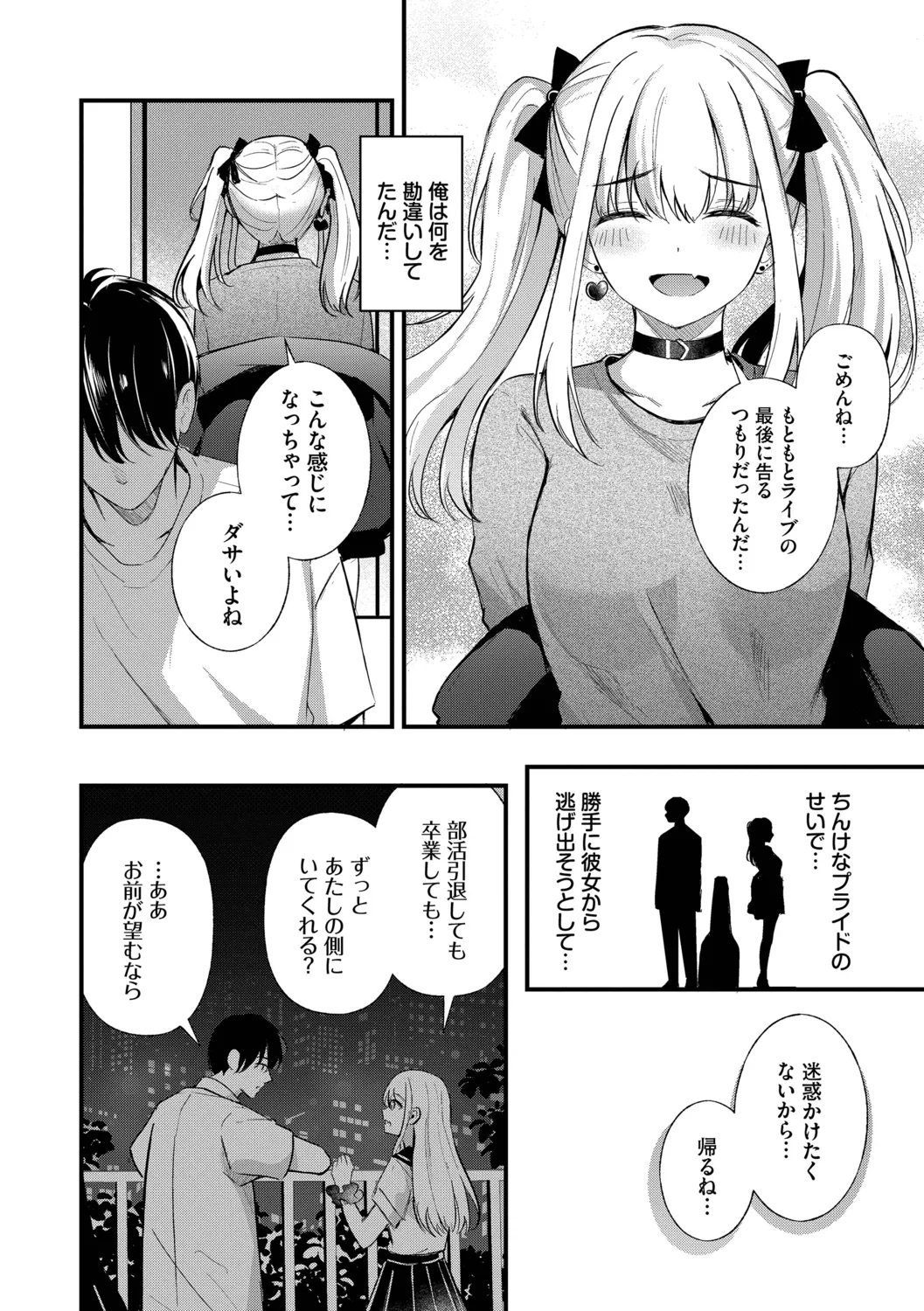 [Konka]Melt with you[Digital] Page 94