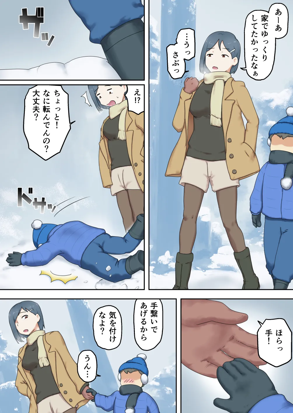 [Wappururun]Shinseki no Erogaki ni Karada o Yurushite Shimatta Onee-chan Page 13