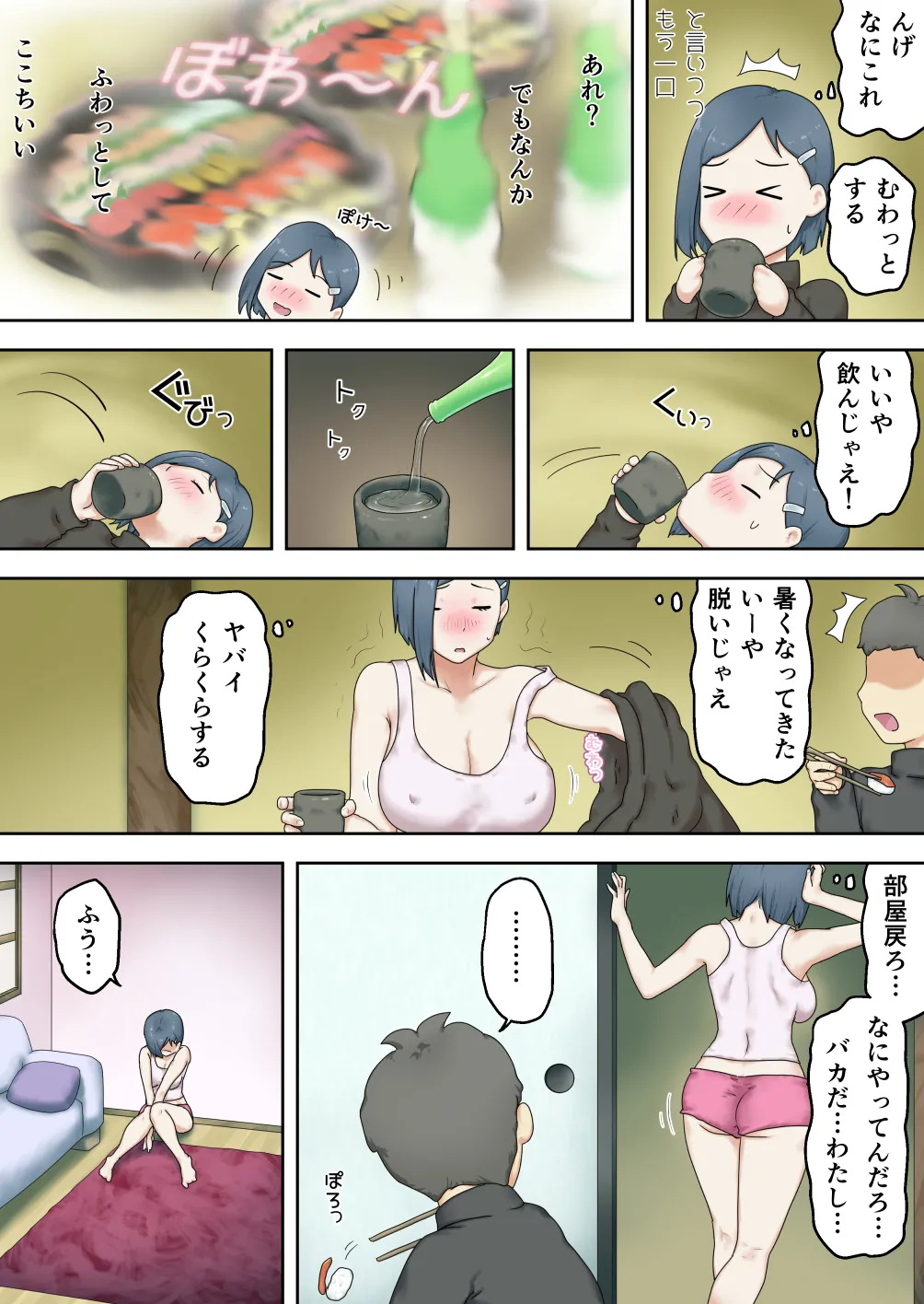 [Wappururun]Shinseki no Erogaki ni Karada o Yurushite Shimatta Onee-chan Page 18