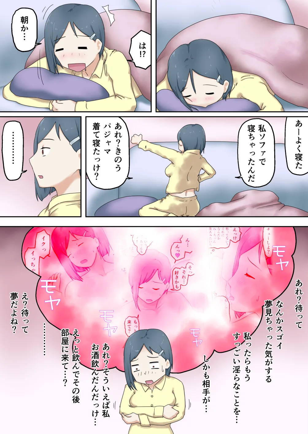 [Wappururun]Shinseki no Erogaki ni Karada o Yurushite Shimatta Onee-chan Page 35