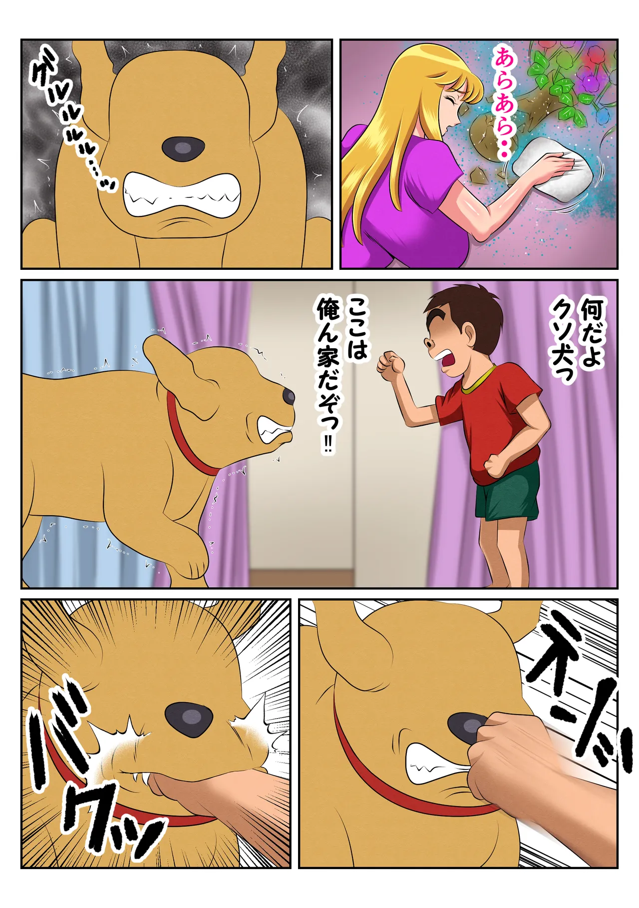 [Yoshihara Kaworu]Jitsuha Sei ni Mukanshin Datta Reiko wa Akugaki ni Yaritai Houdai Moteasobarete..(Kochira Katsushika Ku Kameari Kouen Mae Hashutsujo) [Digital] Page 11