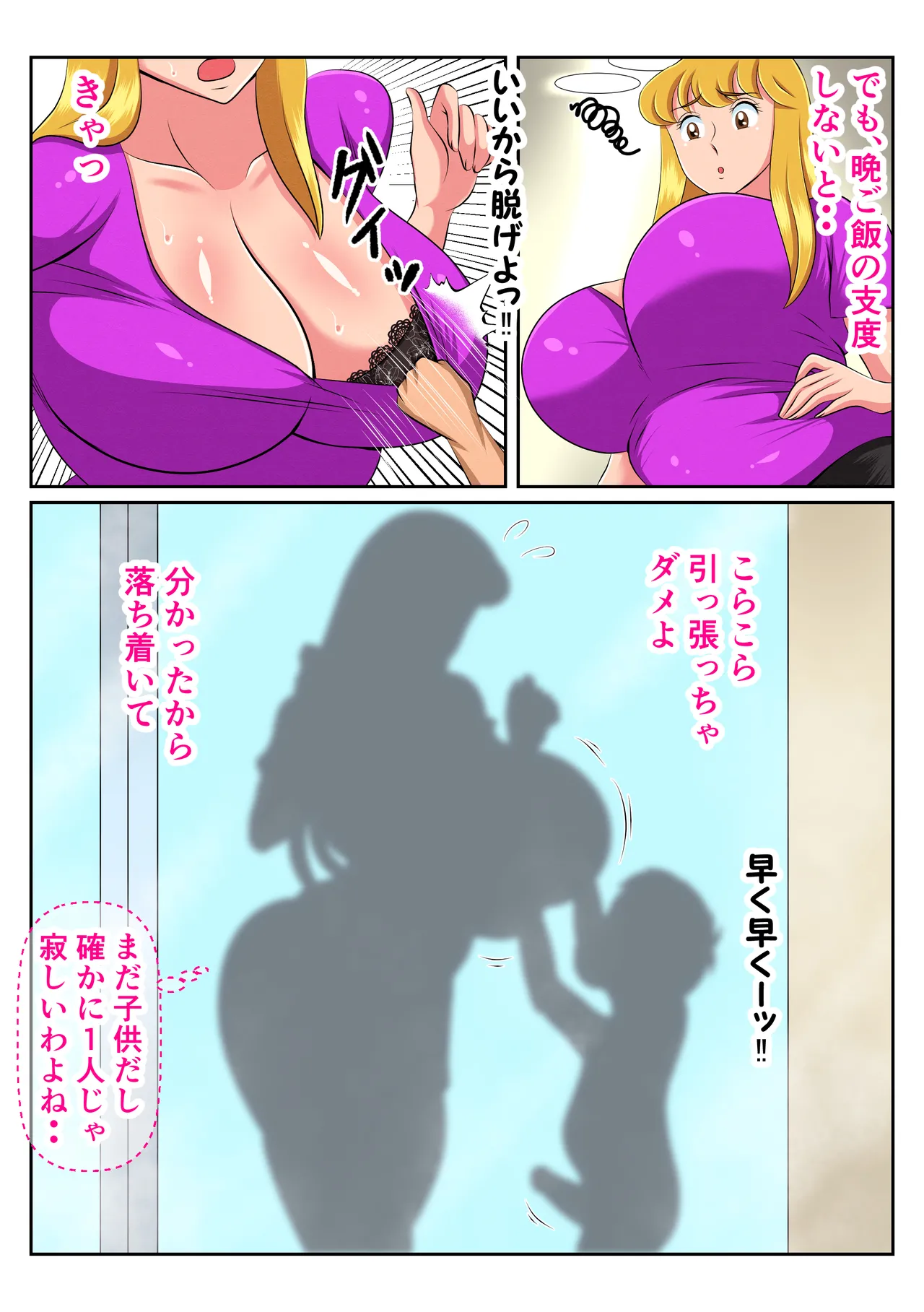 [Yoshihara Kaworu]Jitsuha Sei ni Mukanshin Datta Reiko wa Akugaki ni Yaritai Houdai Moteasobarete..(Kochira Katsushika Ku Kameari Kouen Mae Hashutsujo) [Digital] Page 15