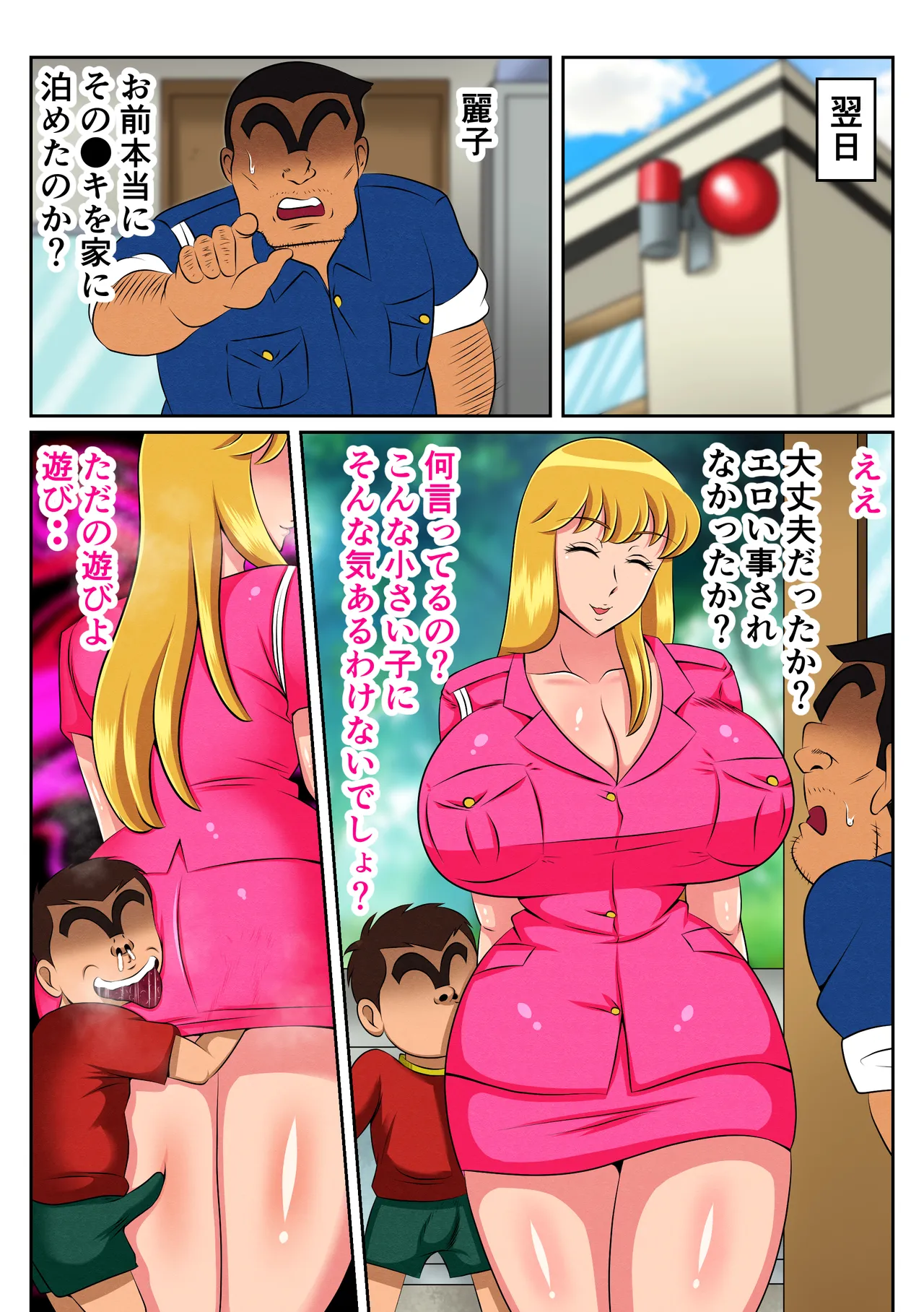 [Yoshihara Kaworu]Jitsuha Sei ni Mukanshin Datta Reiko wa Akugaki ni Yaritai Houdai Moteasobarete..(Kochira Katsushika Ku Kameari Kouen Mae Hashutsujo) [Digital] Page 41