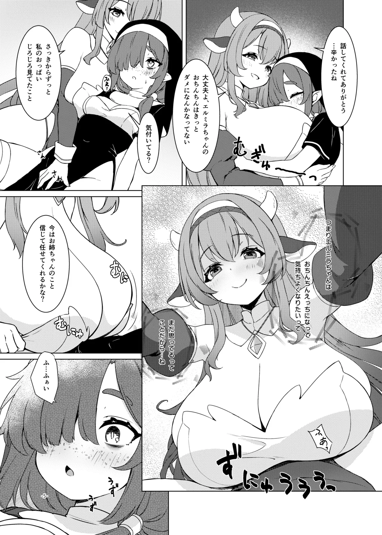 [Umaya (UMA)]Futa Shigo Tsutaete[Digital] Page 6