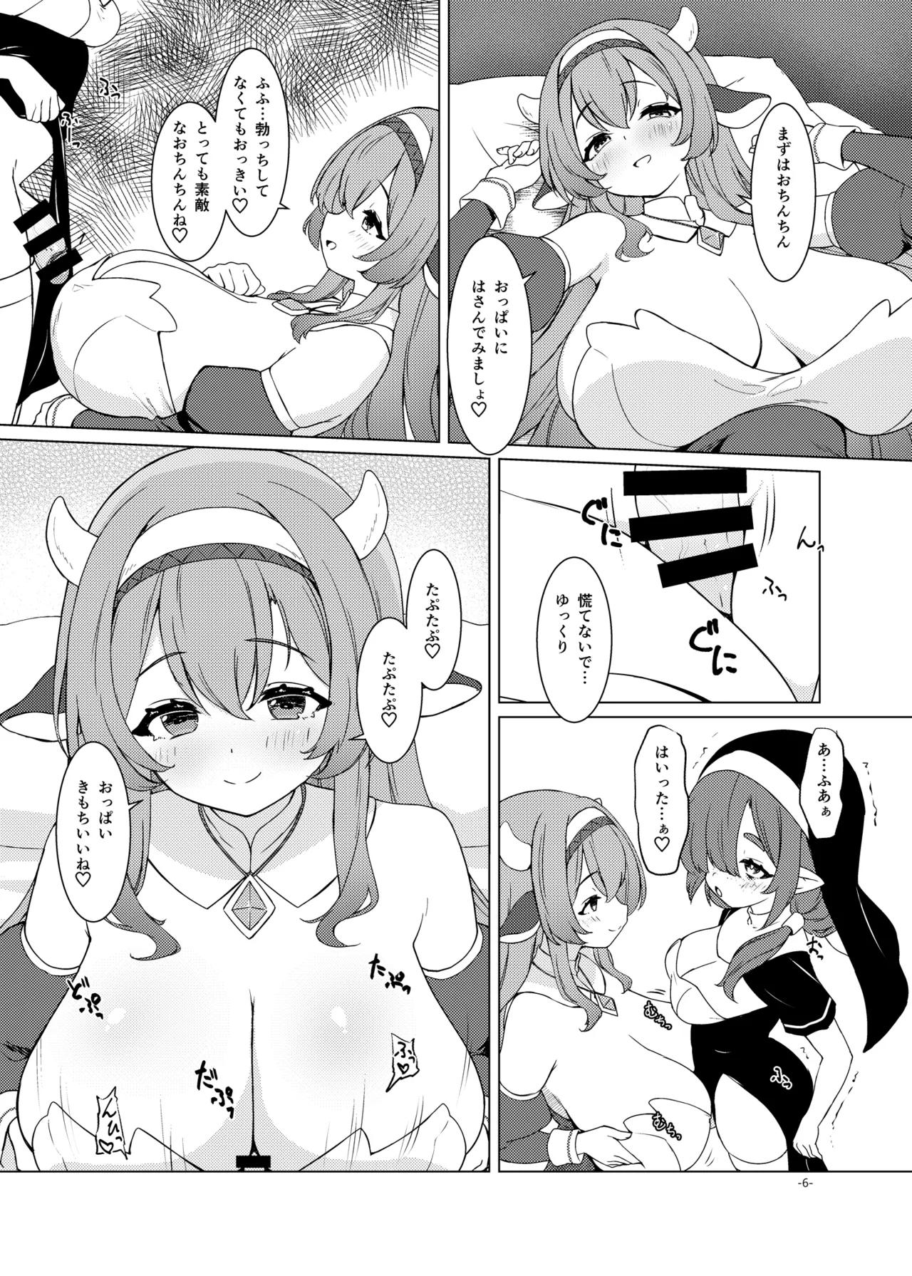 [Umaya (UMA)]Futa Shigo Tsutaete[Digital] Page 7