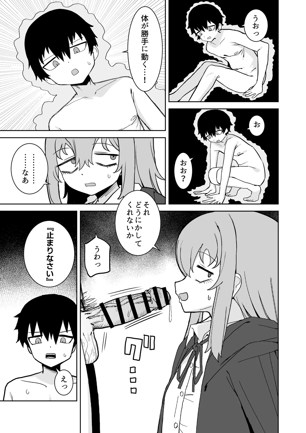 [Darezuka]Succubus ga Konran Shiteiru Ma ni[Digital] Page 21