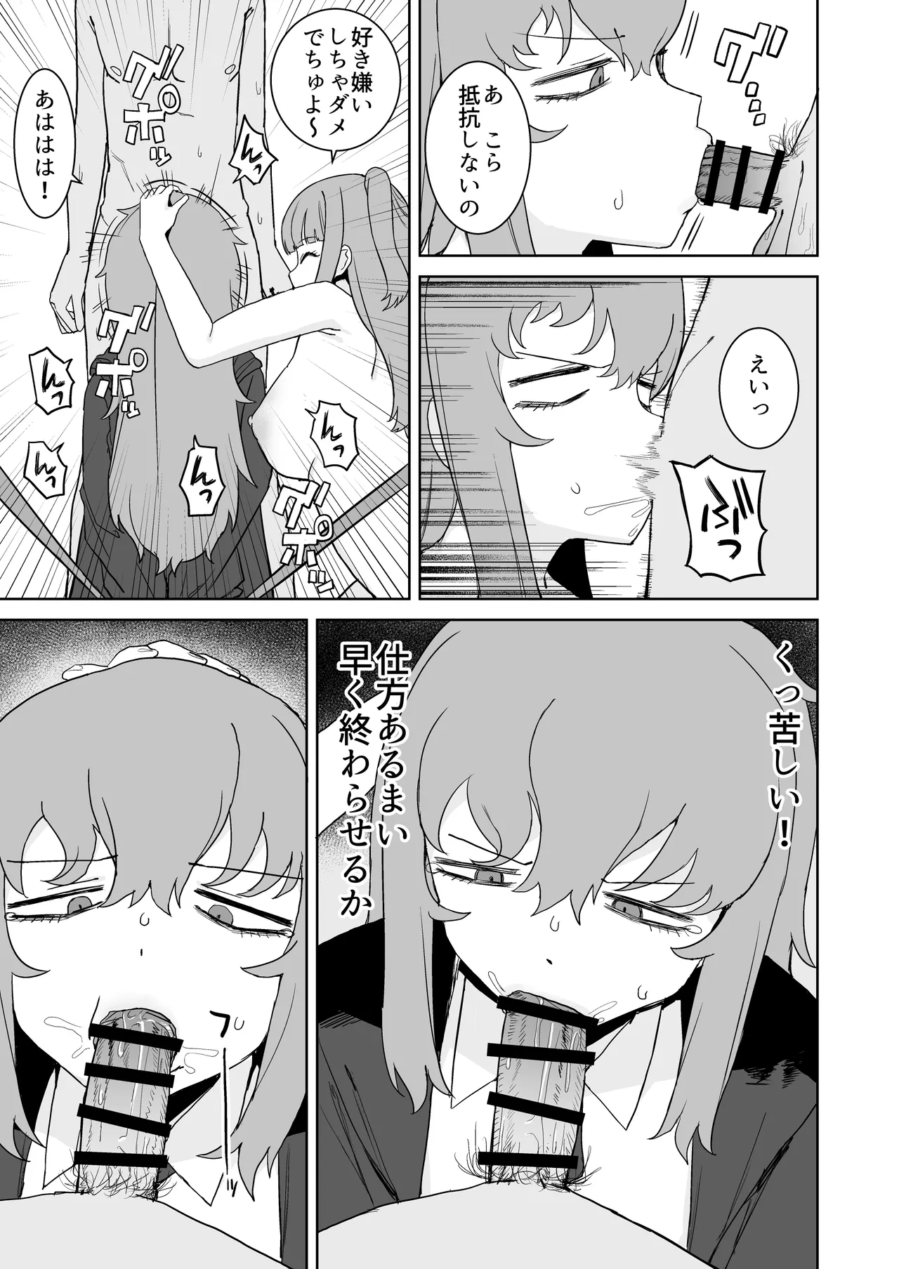 [Darezuka]Succubus ga Konran Shiteiru Ma ni[Digital] Page 23