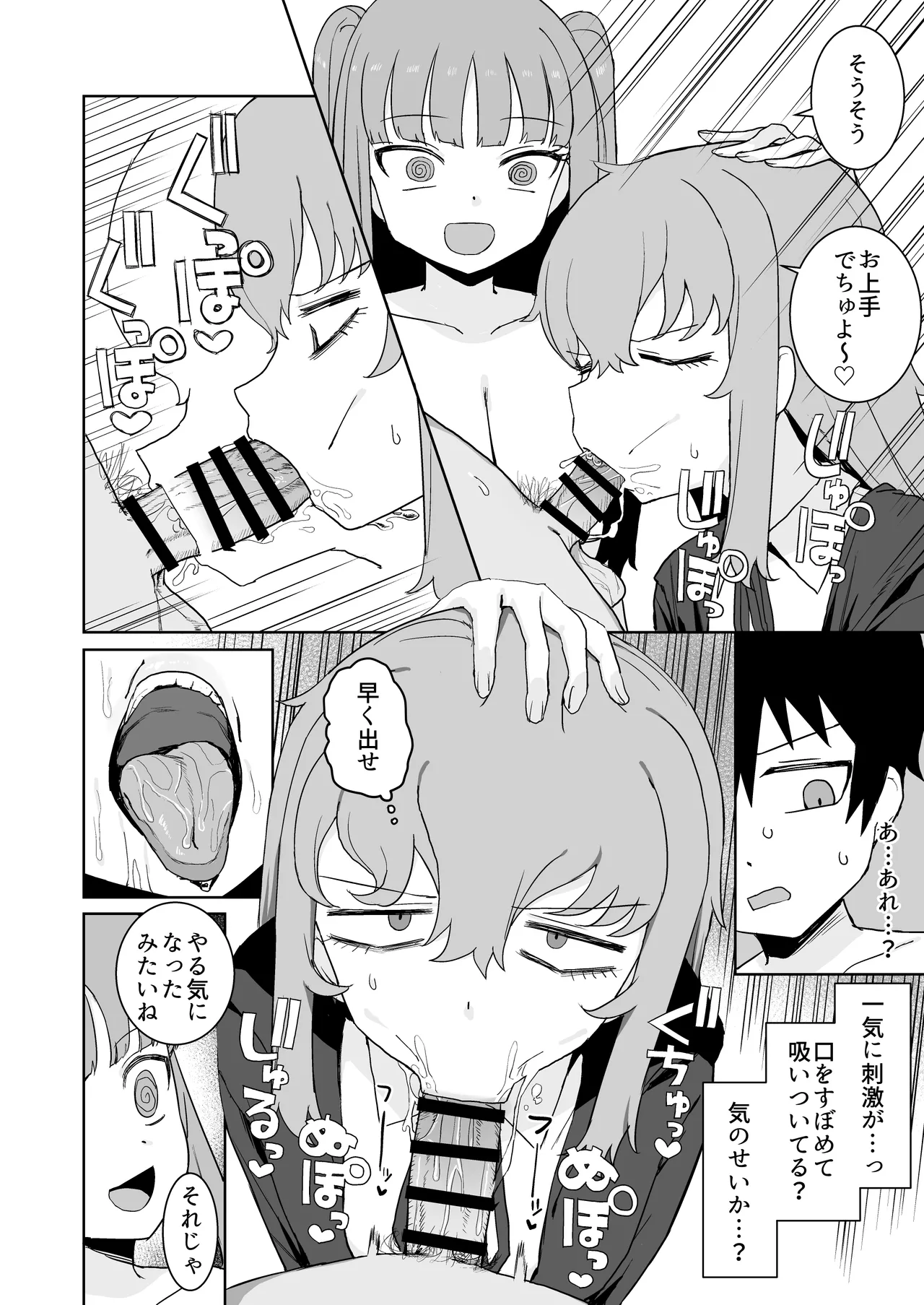 [Darezuka]Succubus ga Konran Shiteiru Ma ni[Digital] Page 24