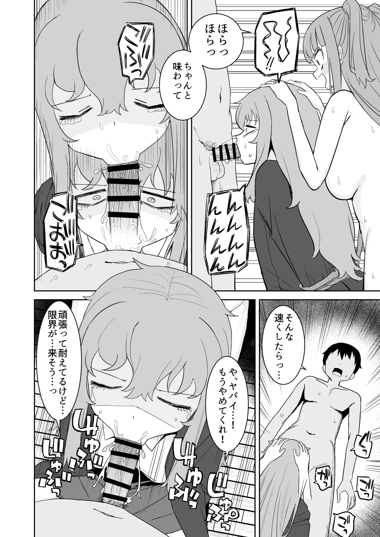 [Darezuka]Succubus ga Konran Shiteiru Ma ni[Digital] Page 26