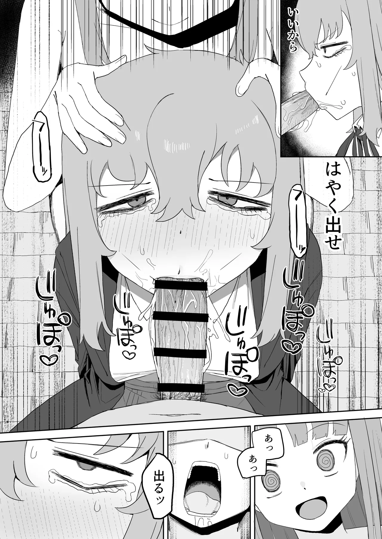 [Darezuka]Succubus ga Konran Shiteiru Ma ni[Digital] Page 27