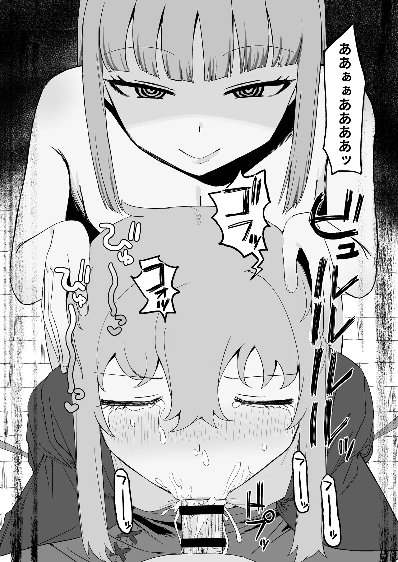 [Darezuka]Succubus ga Konran Shiteiru Ma ni[Digital] Page 28