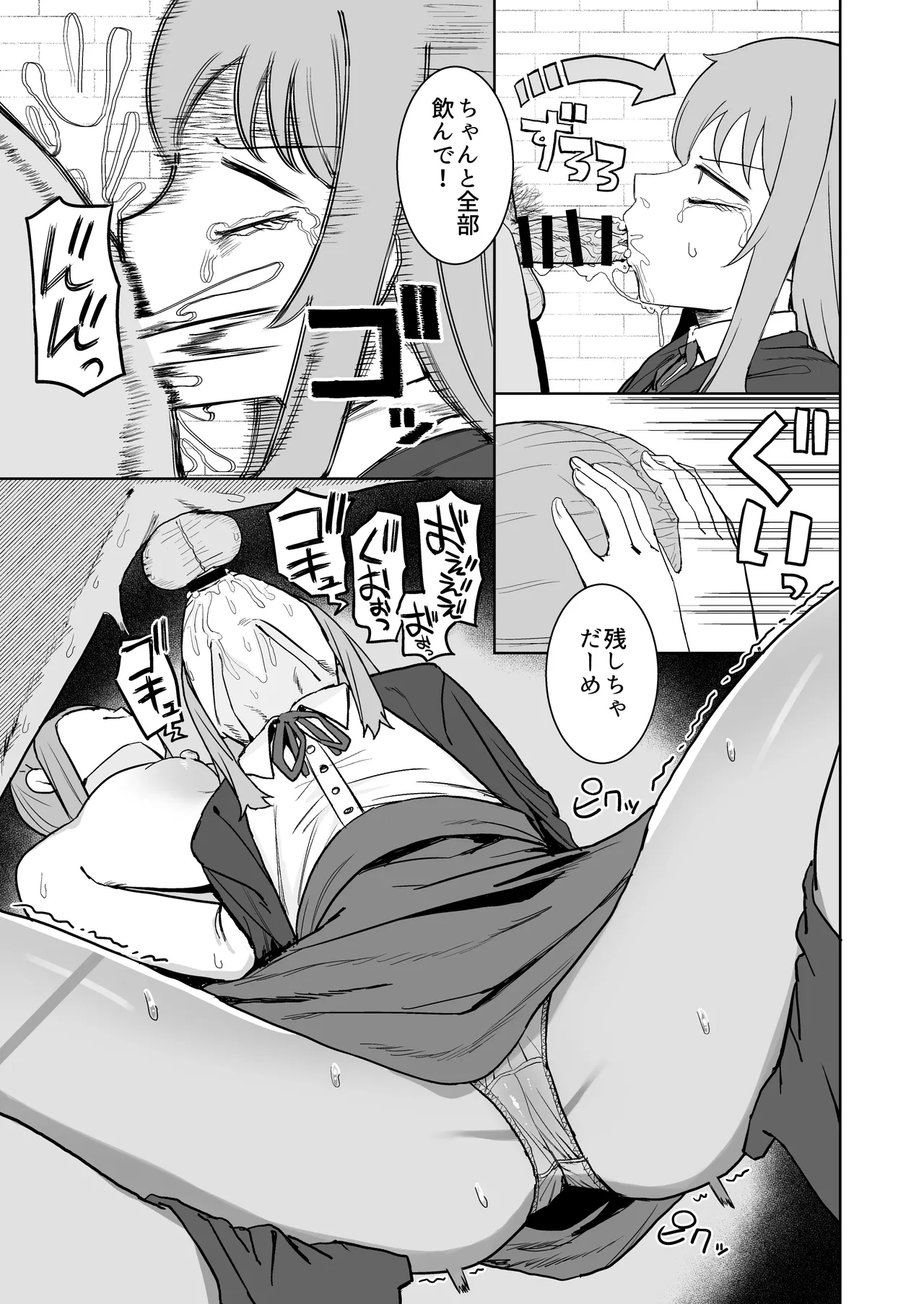[Darezuka]Succubus ga Konran Shiteiru Ma ni[Digital] Page 29