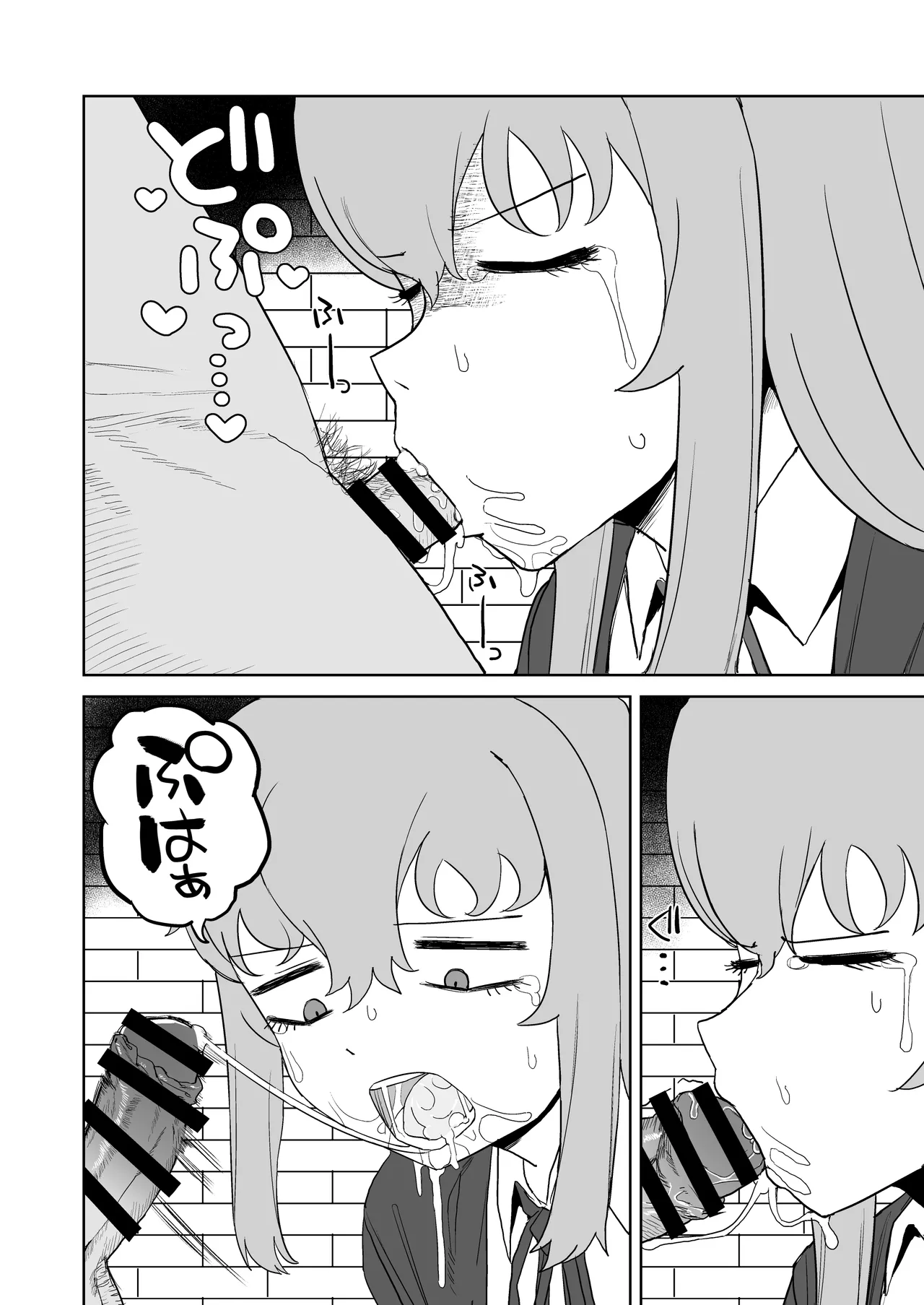 [Darezuka]Succubus ga Konran Shiteiru Ma ni[Digital] Page 30