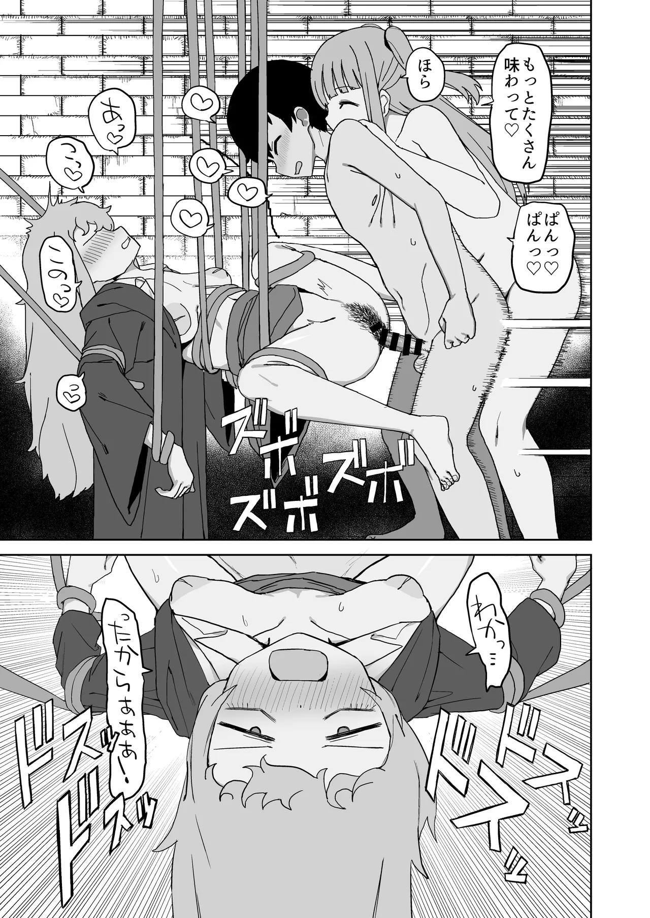 [Darezuka]Succubus ga Konran Shiteiru Ma ni[Digital] Page 39