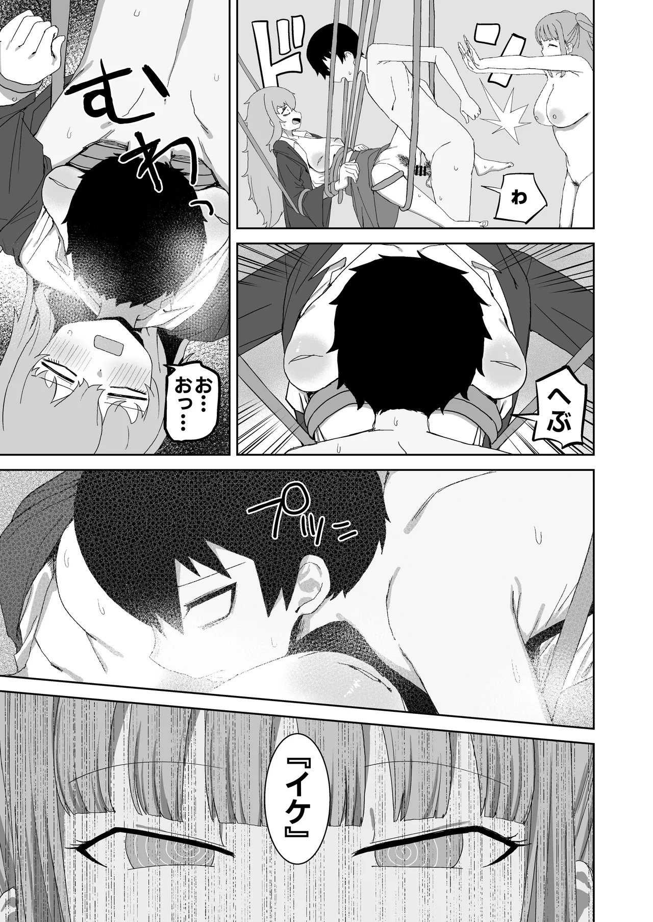 [Darezuka]Succubus ga Konran Shiteiru Ma ni[Digital] Page 43
