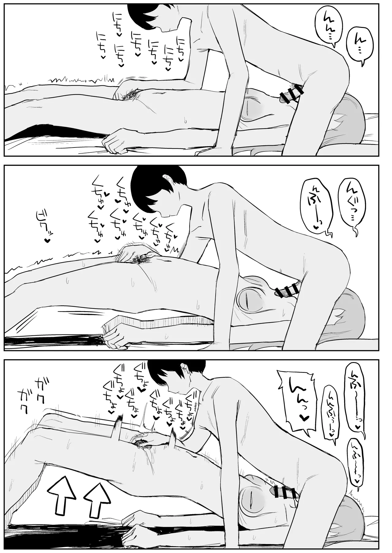 [Darezuka]Succubus ga Konran Shiteiru Ma ni[Digital] Page 53